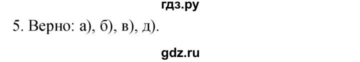 ГДЗ по географии 5‐6 класс Николина мой тренажер (Алексеев)  страница - 35, Решебник 2017