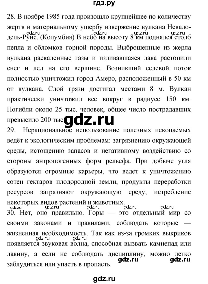 ГДЗ по географии 5‐6 класс Николина мой тренажер (Алексеев)  страница - 42, Решебник 2017