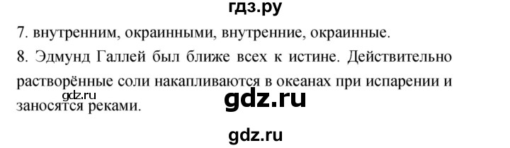 ГДЗ по географии 5‐6 класс Николина мой тренажер (Алексеев)  страница - 49, Решебник 2017