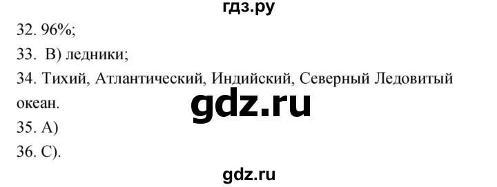 ГДЗ по географии 5‐6 класс Николина мой тренажер (Алексеев)  страница - 56, Решебник 2017