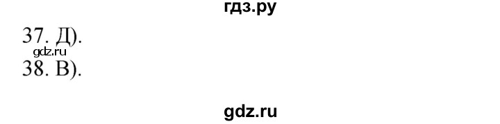 ГДЗ по географии 5‐6 класс Николина мой тренажер (Алексеев)  страница - 57, Решебник 2017