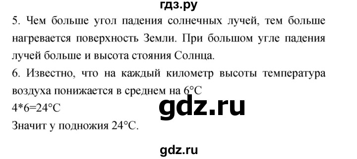 ГДЗ по географии 5‐6 класс Николина мой тренажер (Алексеев)  страница - 62, Решебник 2017