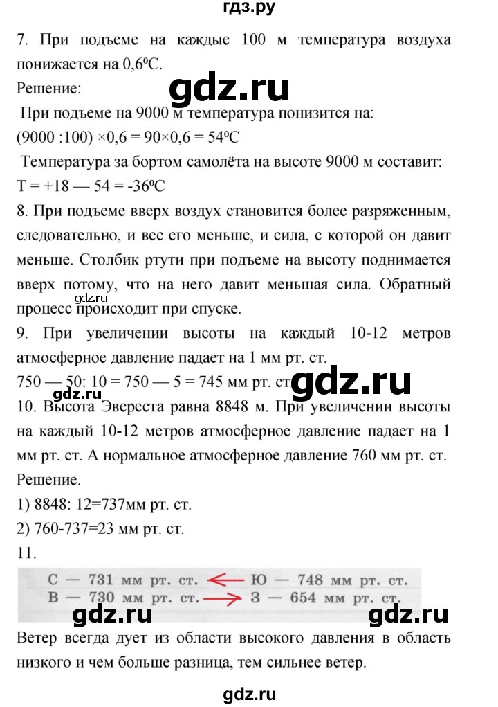 ГДЗ по географии 5‐6 класс Николина мой тренажер (Алексеев)  страница - 62, Решебник 2017