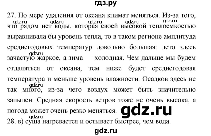 ГДЗ по географии 5‐6 класс Николина мой тренажер (Алексеев)  страница - 67, Решебник 2017