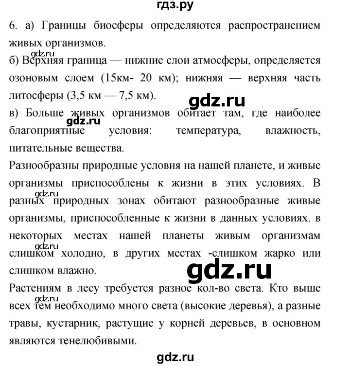 ГДЗ по географии 5‐6 класс Николина мой тренажер (Алексеев)  страница - 71, Решебник 2017