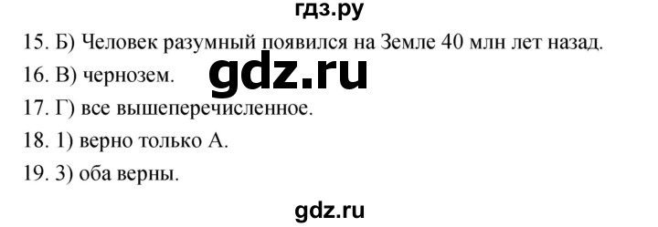 ГДЗ по географии 5‐6 класс Николина мой тренажер (Алексеев)  страница - 74, Решебник 2017