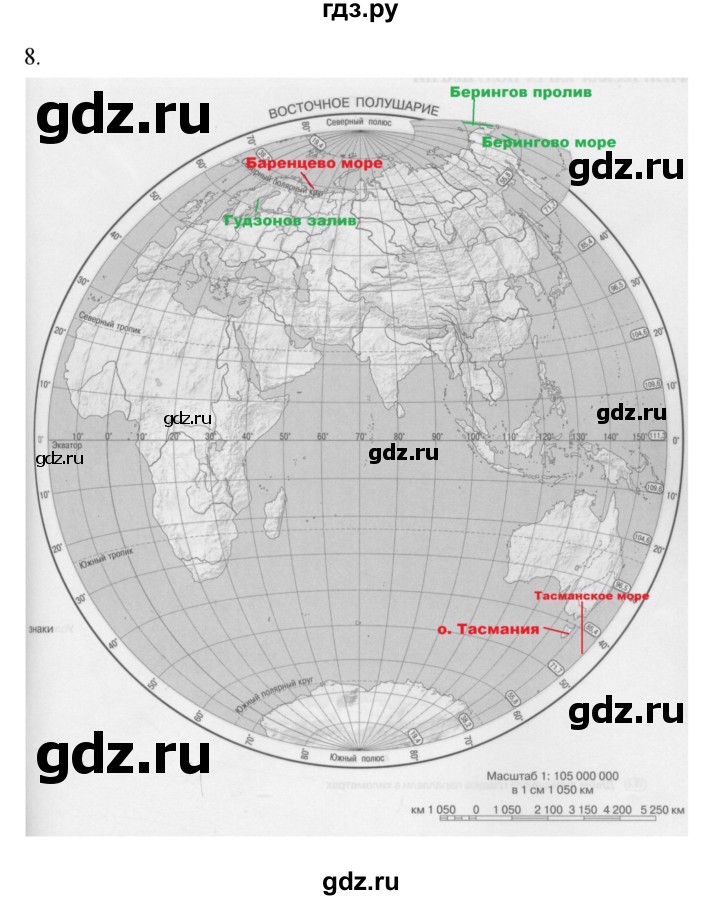 ГДЗ по географии 5‐6 класс Николина мой тренажер (Алексеев)  страница - 8, Решебник 2017