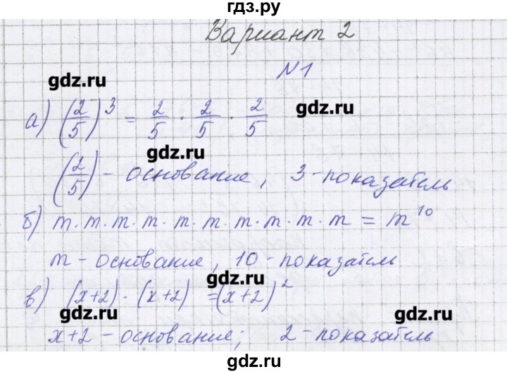 ГДЗ по алгебре 7 класс Александрова самостоятельные работы (Мордкович) Углубленный уровень С-17. вариант - 2, Решебник