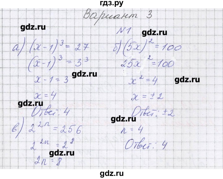 ГДЗ по алгебре 7 класс Александрова самостоятельные работы (Мордкович) Углубленный уровень С-18. вариант - 3, Решебник