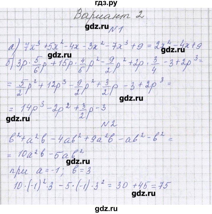 ГДЗ по алгебре 7 класс Александрова самостоятельные работы  Углубленный уровень С-26. вариант - 2, Решебник