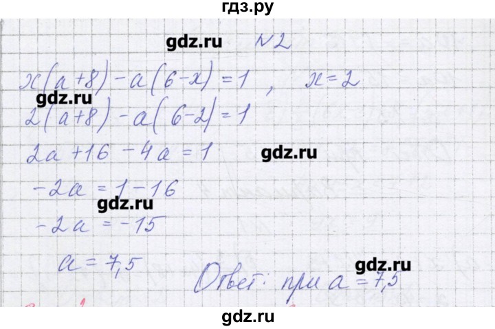 ГДЗ по алгебре 7 класс Александрова самостоятельные работы  Углубленный уровень С-5. вариант - 4, Решебник