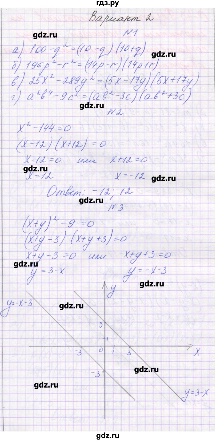 ГДЗ по алгебре 7 класс Александрова самостоятельные работы  Углубленный уровень С-43. вариант - 2, Решебник