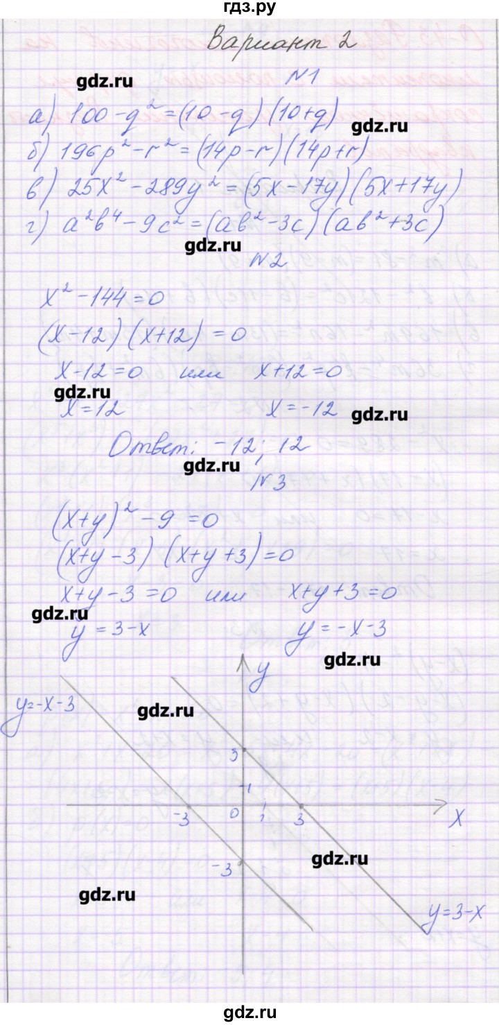 ГДЗ С-43. вариант 2 алгебра 7 класс самостоятельные работы Александрова