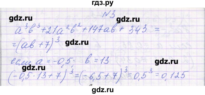 ГДЗ по алгебре 7 класс Александрова самостоятельные работы (Мордкович) Углубленный уровень С-46. вариант - 3, Решебник