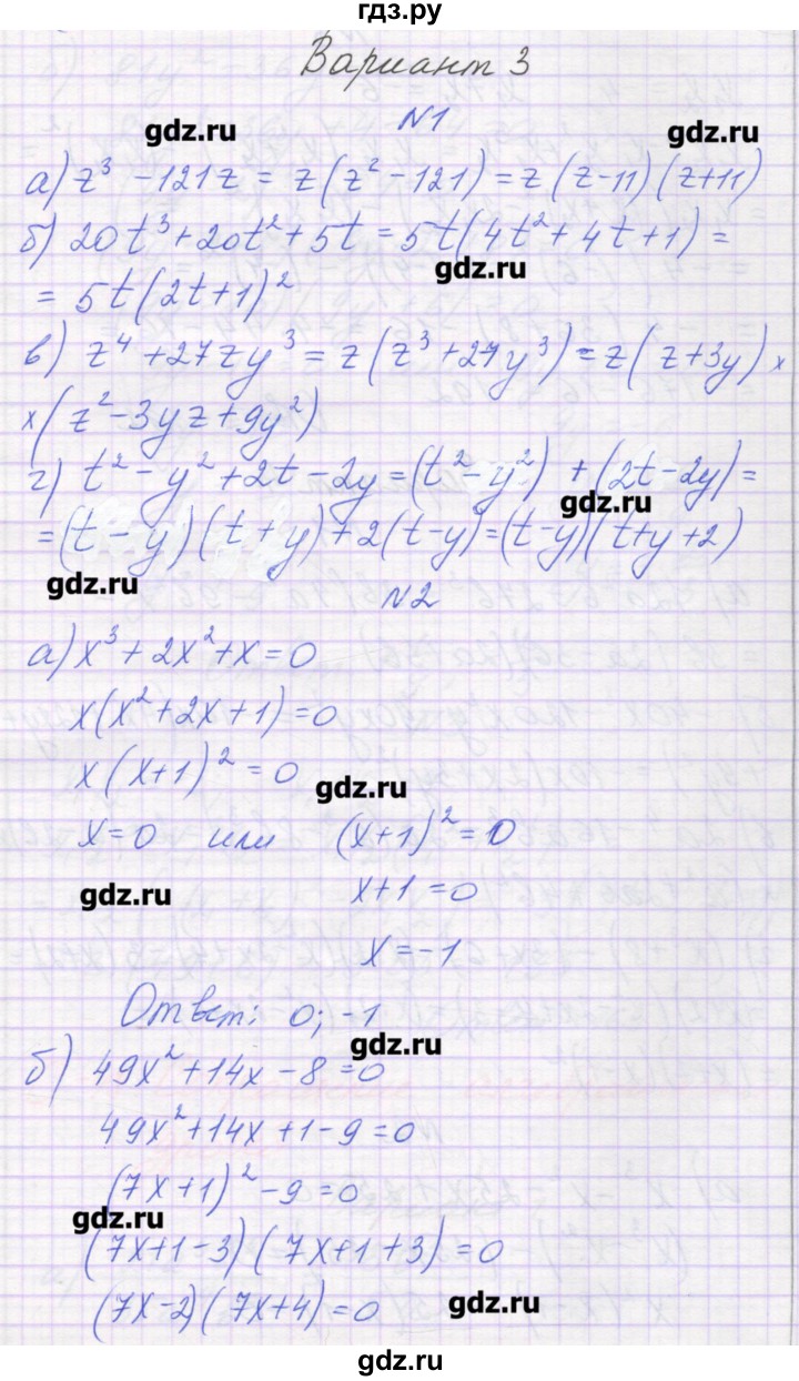 ГДЗ по алгебре 7 класс Александрова самостоятельные работы (Мордкович) Углубленный уровень С-47. вариант - 3, Решебник