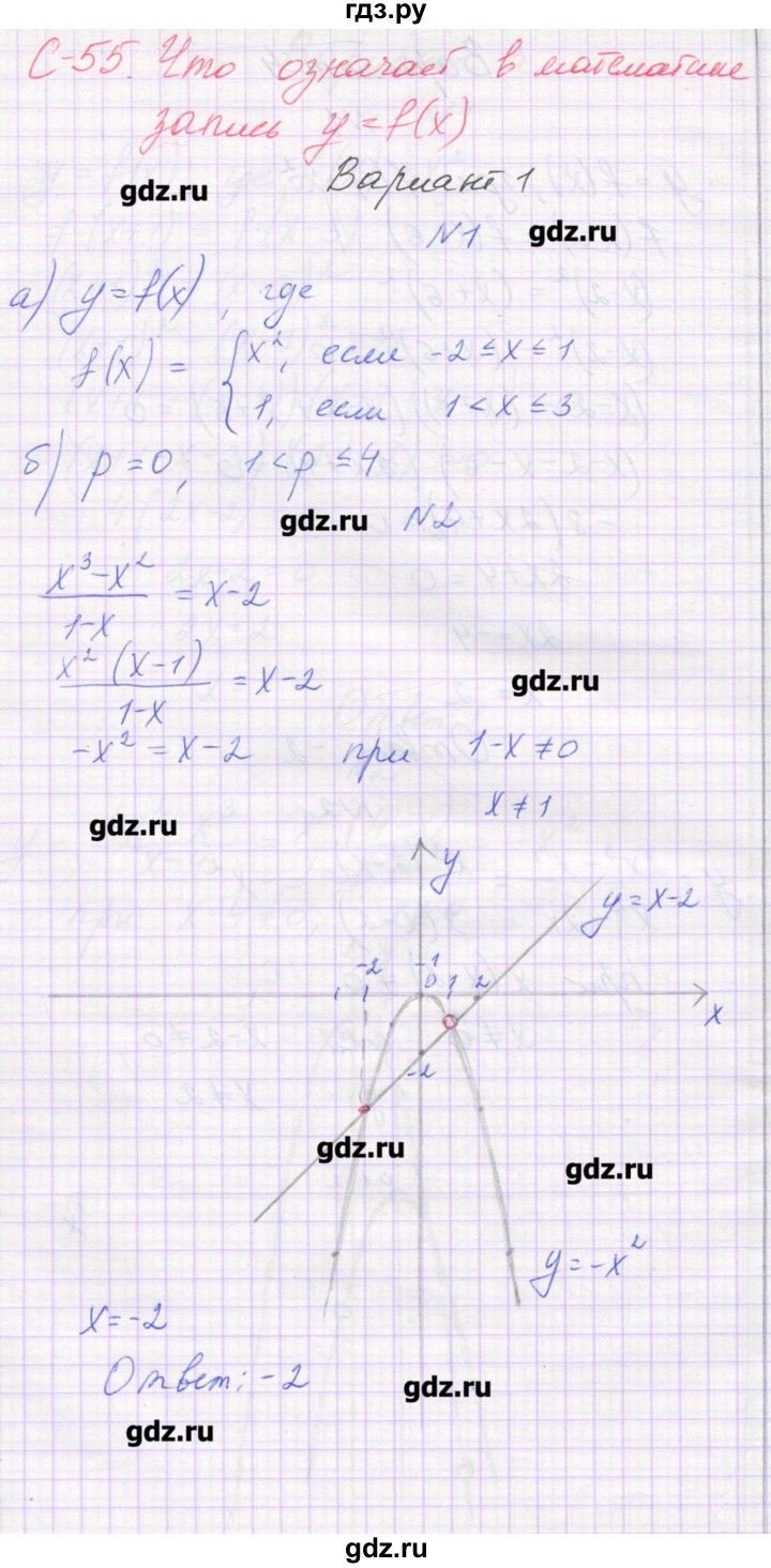 ГДЗ по алгебре 7 класс Александрова самостоятельные работы (Мордкович) Углубленный уровень С-55. вариант - 1, Решебник