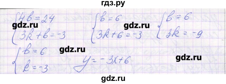 ГДЗ по алгебре 7 класс Александрова самостоятельные работы (Мордкович) Углубленный уровень С-60. вариант - 3, Решебник