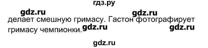 ГДЗ по французскому языку 5 класс Береговская Loiseau bleu  часть 1. страница - 33, Решебник