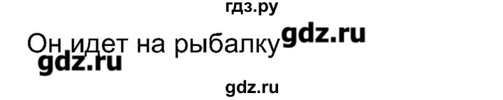 ГДЗ по французскому языку 5 класс Береговская Loiseau bleu  часть 1. страница - 45, Решебник