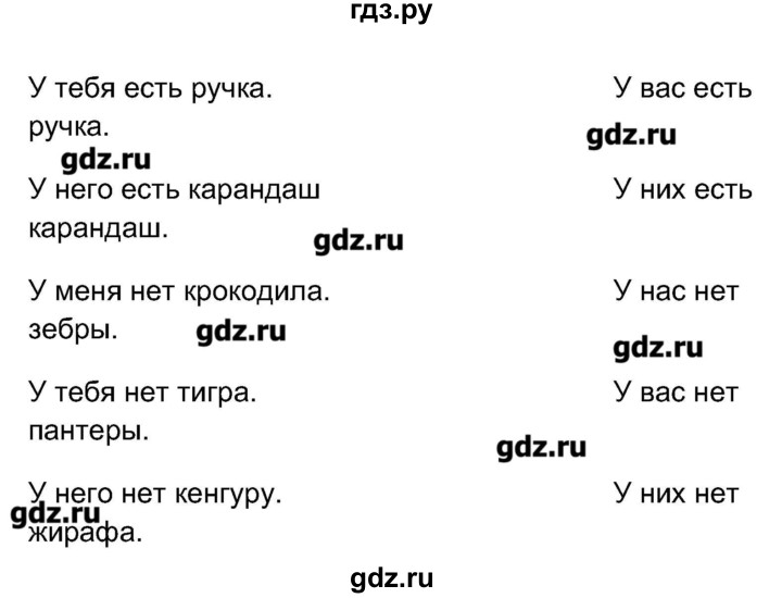 ГДЗ по французскому языку 5 класс Береговская Loiseau bleu  часть 1. страница - 50, Решебник