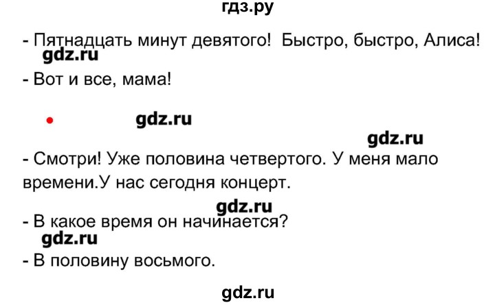 ГДЗ по французскому языку 5 класс Береговская Loiseau bleu  часть 1. страница - 65, Решебник