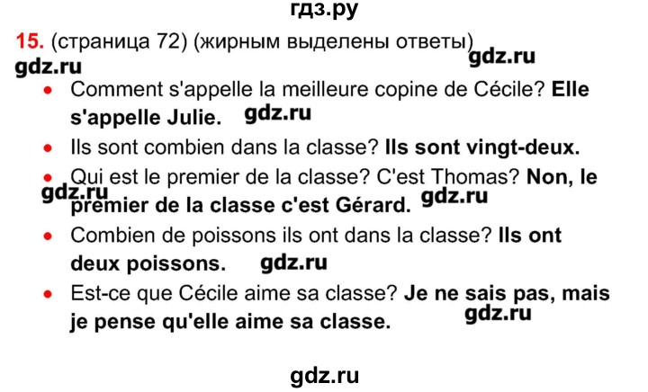 ГДЗ по французскому языку 5 класс Береговская Loiseau bleu  часть 1. страница - 72, Решебник