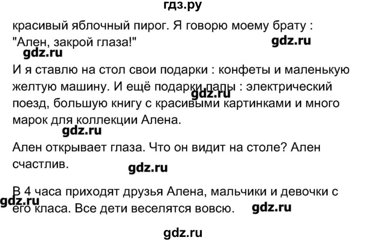 ГДЗ по французскому языку 5 класс Береговская Loiseau bleu  часть 1. страница - 89, Решебник