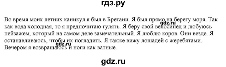 ГДЗ по французскому языку 5 класс Береговская Loiseau bleu  часть 2. страница - 105, Решебник