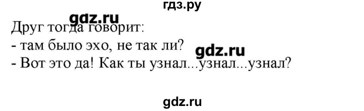 ГДЗ по французскому языку 5 класс Береговская Loiseau bleu  часть 2. страница - 109, Решебник