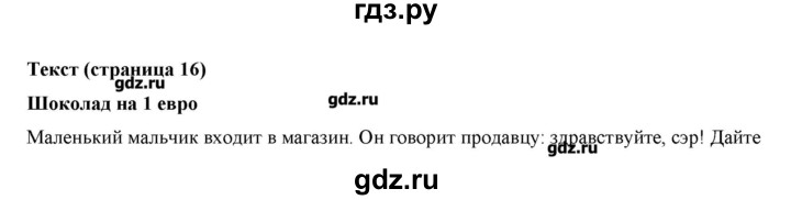 ГДЗ по французскому языку 5 класс Береговская Loiseau bleu  часть 2. страница - 16, Решебник