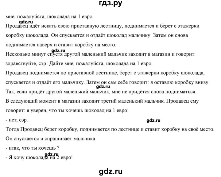 ГДЗ по французскому языку 5 класс Береговская Loiseau bleu  часть 2. страница - 16, Решебник