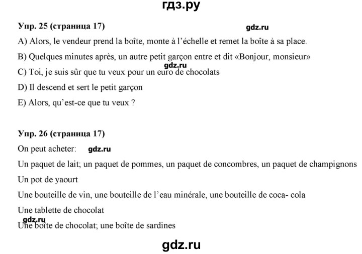 ГДЗ по французскому языку 5 класс Береговская Loiseau bleu  часть 2. страница - 17, Решебник