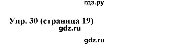 ГДЗ по французскому языку 5 класс Береговская Loiseau bleu  часть 2. страница - 19, Решебник