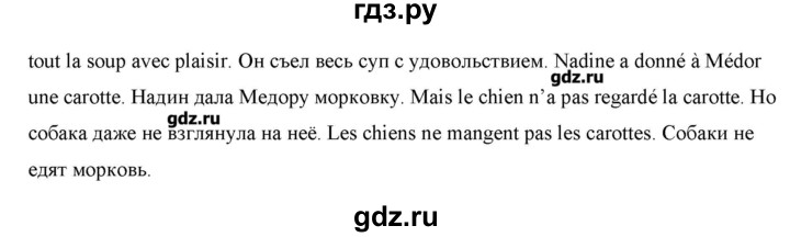 ГДЗ по французскому языку 5 класс Береговская Loiseau bleu  часть 2. страница - 32, Решебник