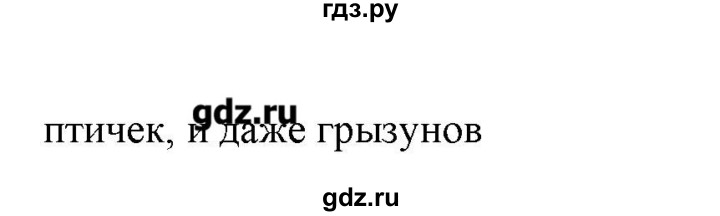 ГДЗ по французскому языку 5 класс Береговская Loiseau bleu  часть 2. страница - 42, Решебник