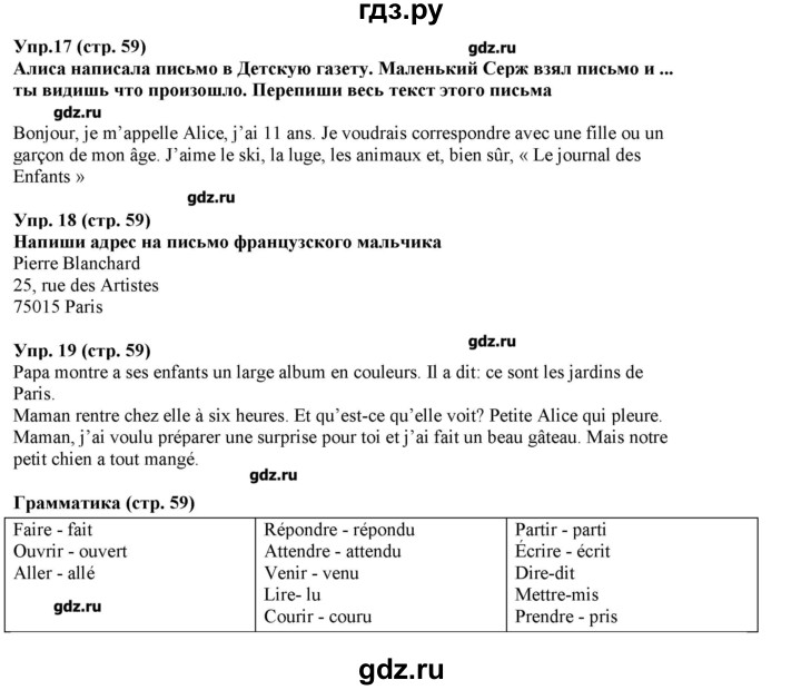 ГДЗ по французскому языку 5 класс Береговская Loiseau bleu  часть 2. страница - 59, Решебник