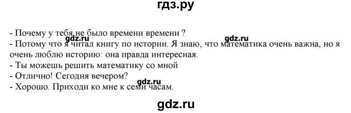 ГДЗ по французскому языку 5 класс Береговская Loiseau bleu  часть 2. страница - 61, Решебник