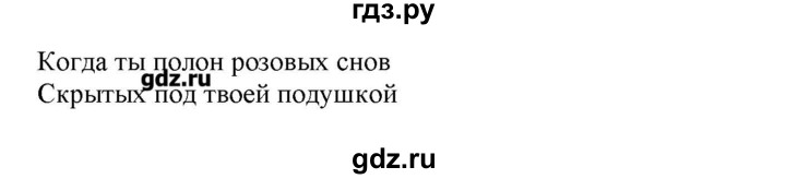 ГДЗ по французскому языку 5 класс Береговская Loiseau bleu  часть 2. страница - 89, Решебник