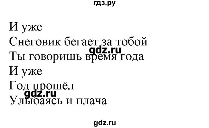 ГДЗ по французскому языку 5 класс Береговская Loiseau bleu  часть 2. страница - 98, Решебник