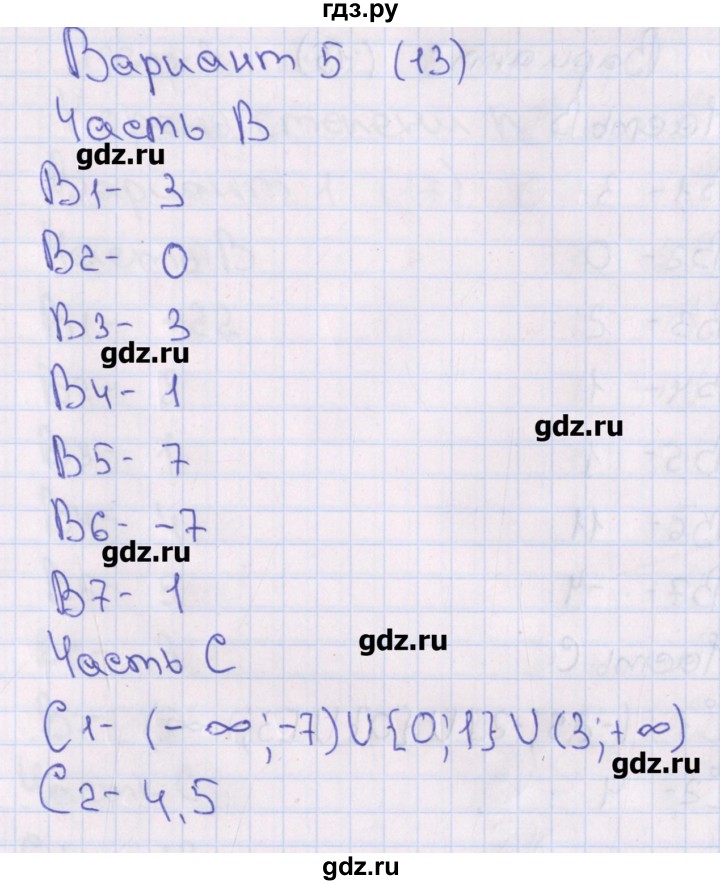 ГДЗ по алгебре 10 класс Шепелева тематические тесты  страница - 13-14, Решебник