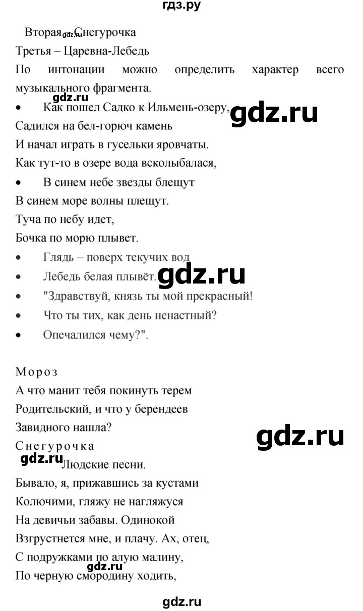 ГДЗ по музыке 5 класс Сергеева творческая тетрадь  страница - 64, Решебник