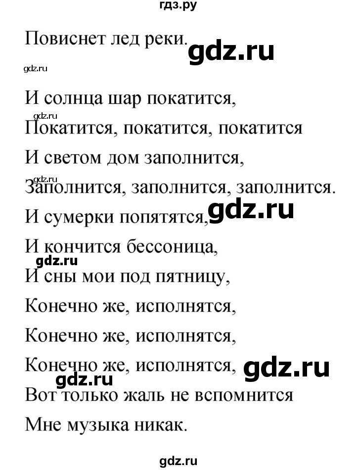 ГДЗ по музыке 5 класс Сергеева творческая тетрадь  страница - 77, Решебник