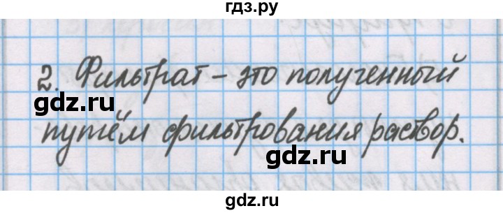 ГДЗ по химии 7 класс Габриелян рабочая тетрадь  §11 / часть 1 - 2, Решебник №1