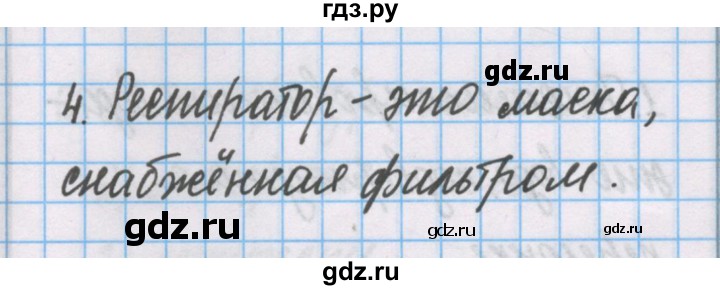 ГДЗ по химии 7 класс Габриелян рабочая тетрадь  §11 / часть 1 - 4, Решебник №1