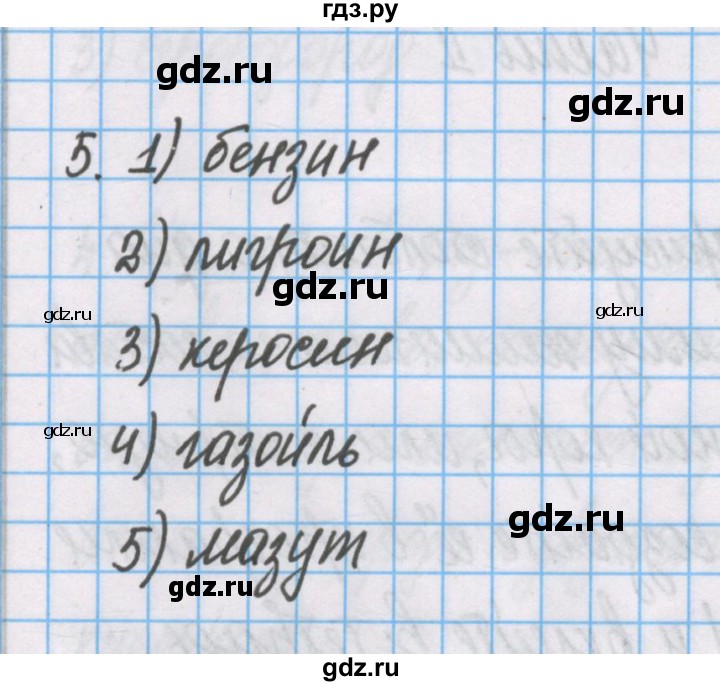 ГДЗ по химии 7 класс Габриелян рабочая тетрадь  §12 / часть 1 - 5, Решебник №1