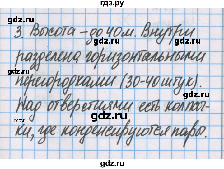 ГДЗ по химии 7 класс Габриелян рабочая тетрадь  §12 / часть 2 - 3, Решебник №1