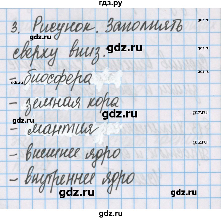 ГДЗ по химии 7 класс Габриелян рабочая тетрадь  §13 / часть 1 - 3, Решебник №1