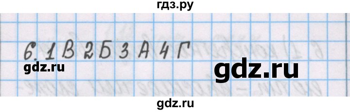 ГДЗ по химии 7 класс Габриелян рабочая тетрадь  §13 / часть 2 - 6, Решебник №1