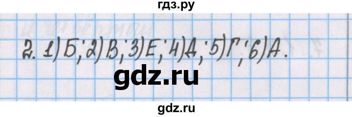 ГДЗ по химии 7 класс Габриелян рабочая тетрадь  §14 / часть 1 - 2, Решебник №1