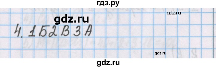 ГДЗ по химии 7 класс Габриелян рабочая тетрадь  §14 / часть 1 - 4, Решебник №1